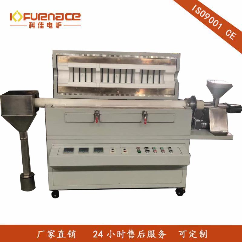 1200℃多功能旋轉管式爐